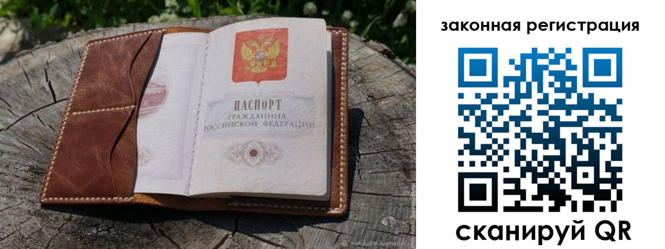 временная регистрация надежно в Североморске