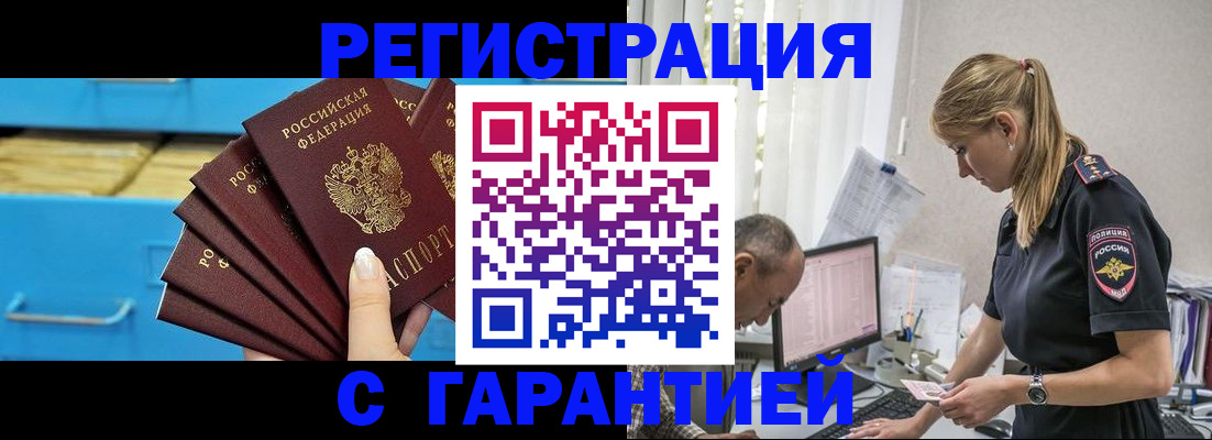 миграционный учет в Североморске