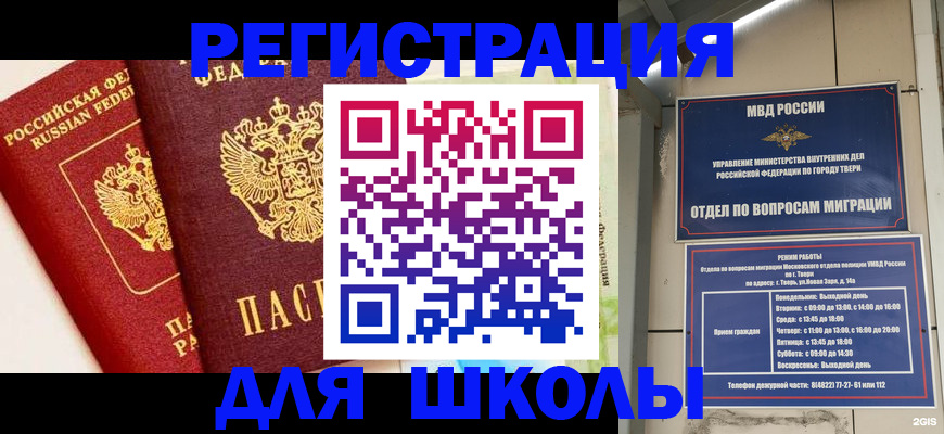 прописка для кредита в Североморске