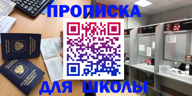 временная регистрация для всех в Североморске