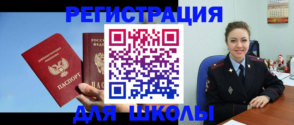 где прописаться в Североморске