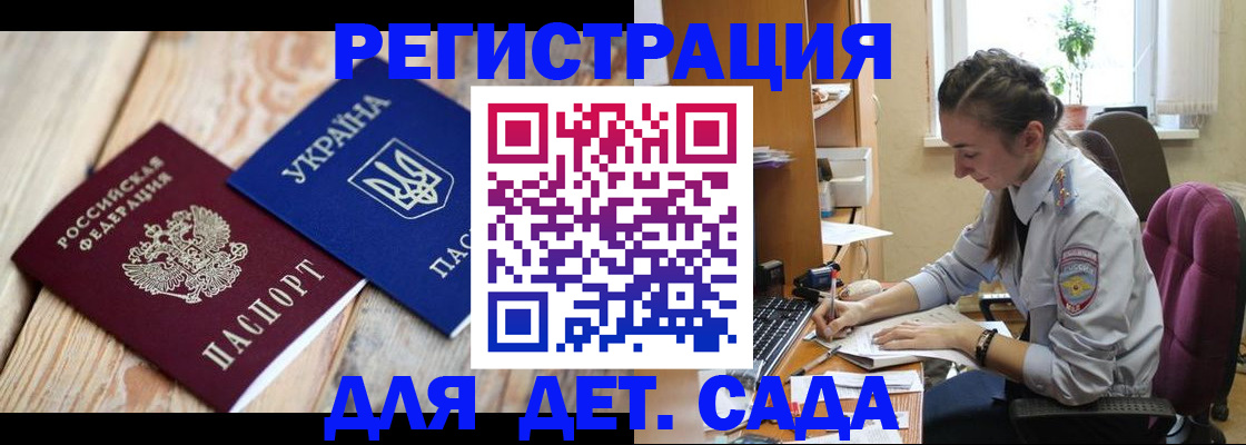 прописка от собственника в Североморске